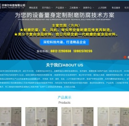攀枝花市贝特尔科技有限公司