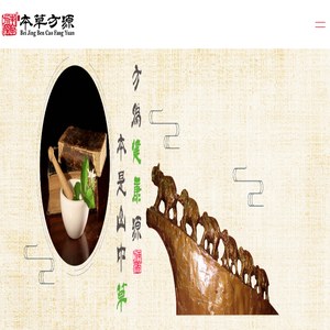 北京本草方源药业集团