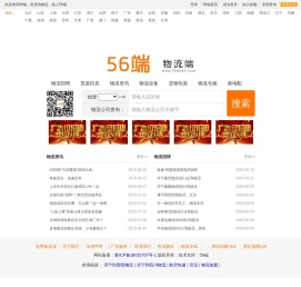 56端