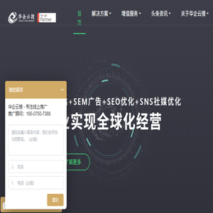 谷歌推广