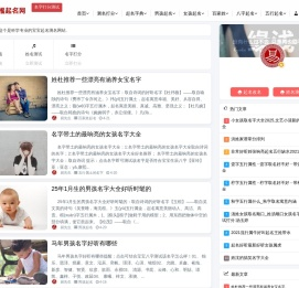五福起名网