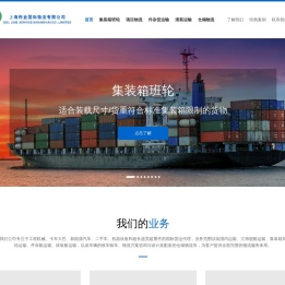 上海桦业国际物流有限公司