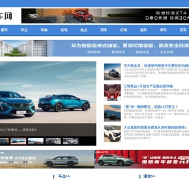 聚车网