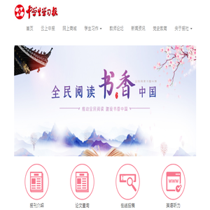 中学生学习报
