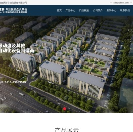 常州市奥克莱斯自动化设备有限公司