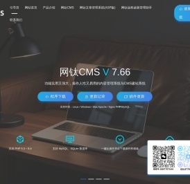 网钛CMS(OTCMS)