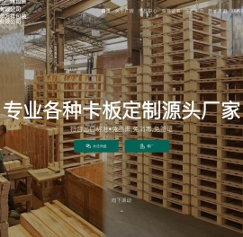 东莞出口木箱,胶合木箱,胶合卡板,出口卡板