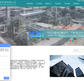 南充澳斯贸易有限公司