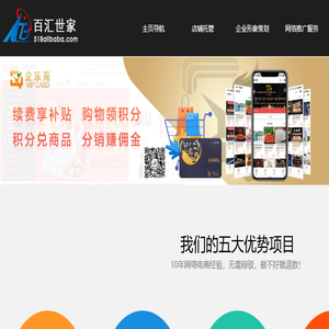 阿里巴巴托管/诚信通托管/无锡速卖通/阿里出口通/无锡网店代运营/淘宝托管/江阴店铺运营/百汇世家