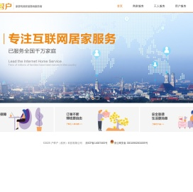 户帮户