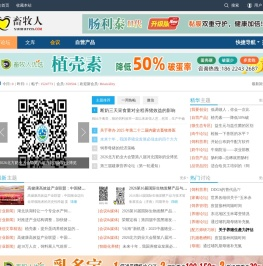 畜牧人