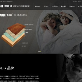 德而玛