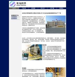盐湖提锂