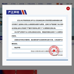俄贸通对俄大数据综合服务平台