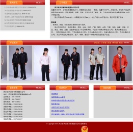 职业装,四川省大川制衣有限责任公司