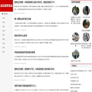 武汉超罗食品经营部