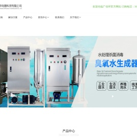 臭氧发生器
