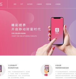 美瞳汇