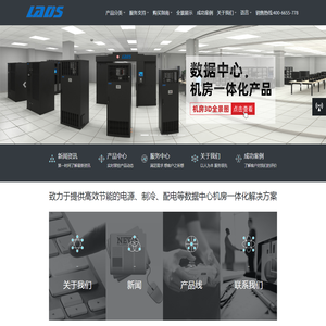 UPS电源