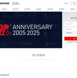 传信网
