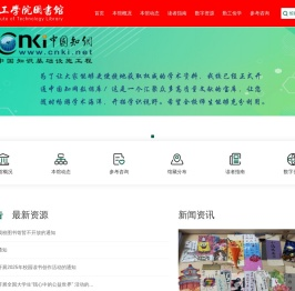 淮北理工学院图书馆