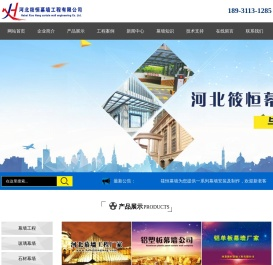 河北幕墙工程,石家庄玻璃幕墙,石材幕墙安装,外墙涂料施工,铝单板幕墙厂家,铝塑板幕墙公司,阳光房设计制作,雨棚制作及安装