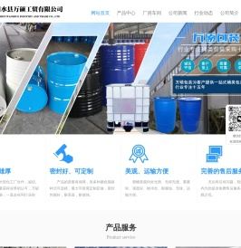 泗水县万硕工贸有限公司