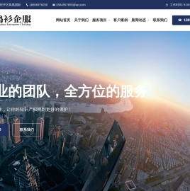 知识产权代理服务