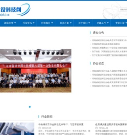 河南建设科技网