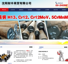 沈阳H13