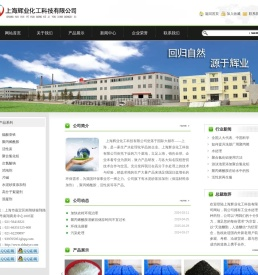 上海辉业化工科技有限公司