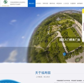 郑州公墓