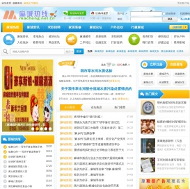 麻城热线