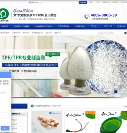 医疗级TPE材料