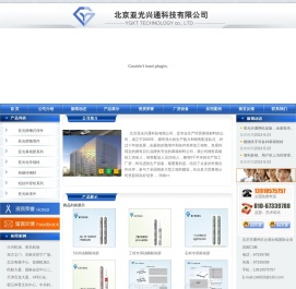 厂房设备