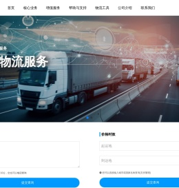 杭州物流公司