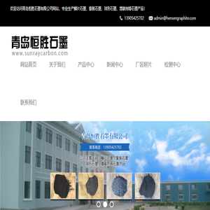 鳞片石墨
