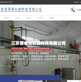 江苏普睿冠机械科技有限公司