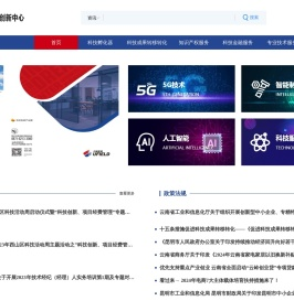 西山区科技创新中心综合服务平台