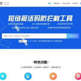 短链接