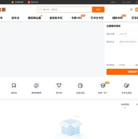 掌上志愿