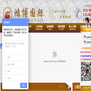 北京鸿博国际文化传媒有限公司