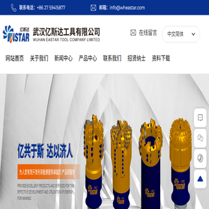 武汉亿斯达工具有限公司