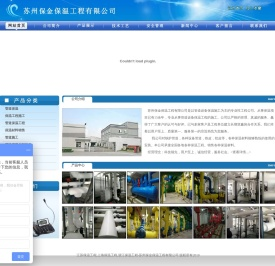 江苏保温工程,上海保温工程,浙江保温工程