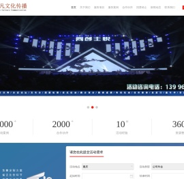重庆专业庆典公司,重庆年会策划公司【13996269077】重庆开业庆典公司,重庆演出公司【13996269077】重庆礼仪公司