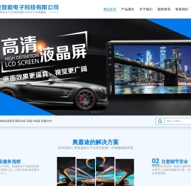江门车载导航仪