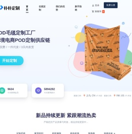 朴朴定制