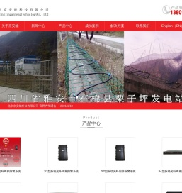 北京光纤周界报警系统