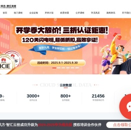 讯方·智汇云校