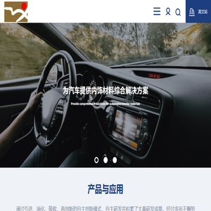 明新旭腾新材料股份有限公司